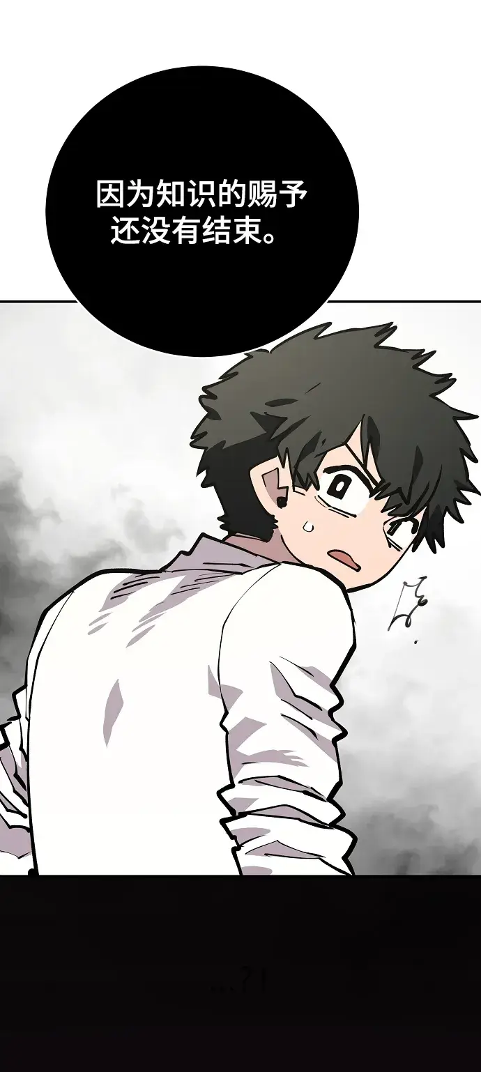 漫画《被迫成为玩家》第127话第67张图
