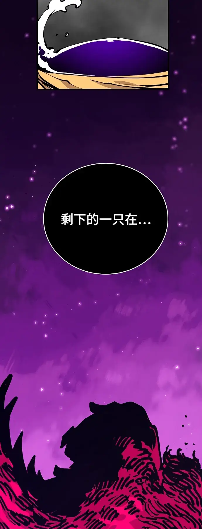 漫画《被迫成为玩家》第127话第69张图
