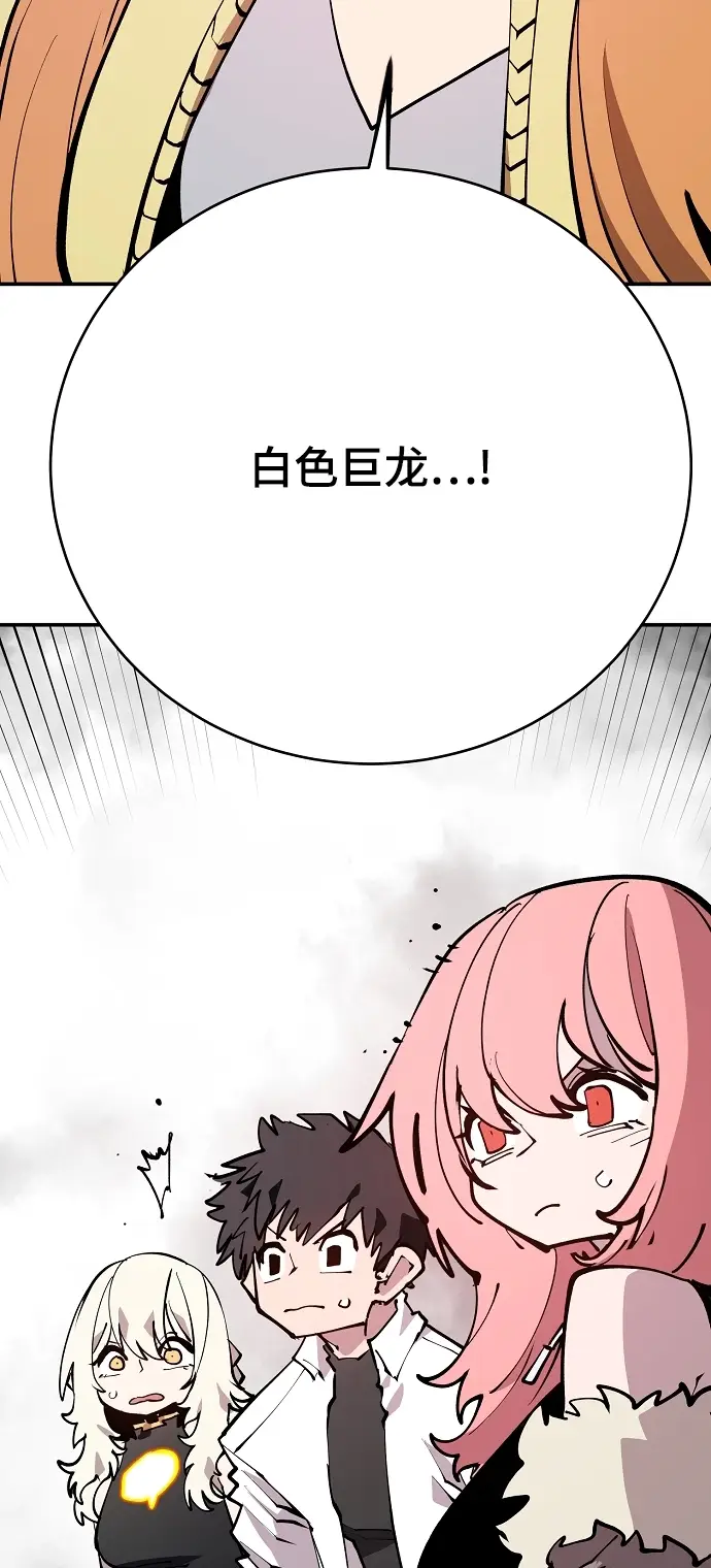 漫画《被迫成为玩家》第127话第7张图