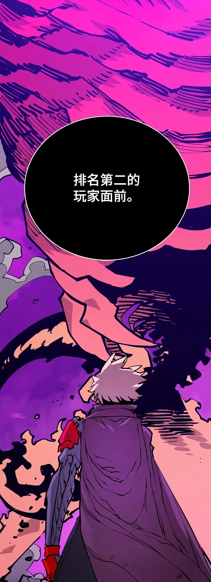 漫画《被迫成为玩家》第127话第71张图