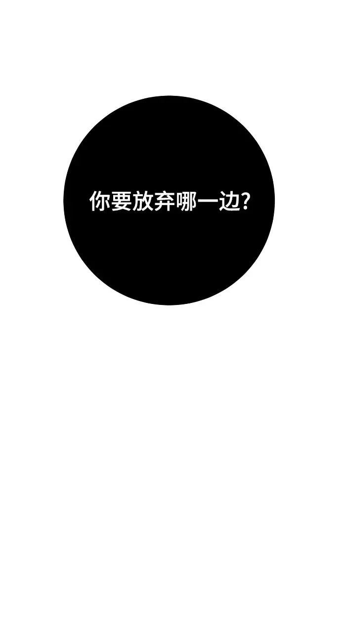 漫画《被迫成为玩家》第127话第75张图