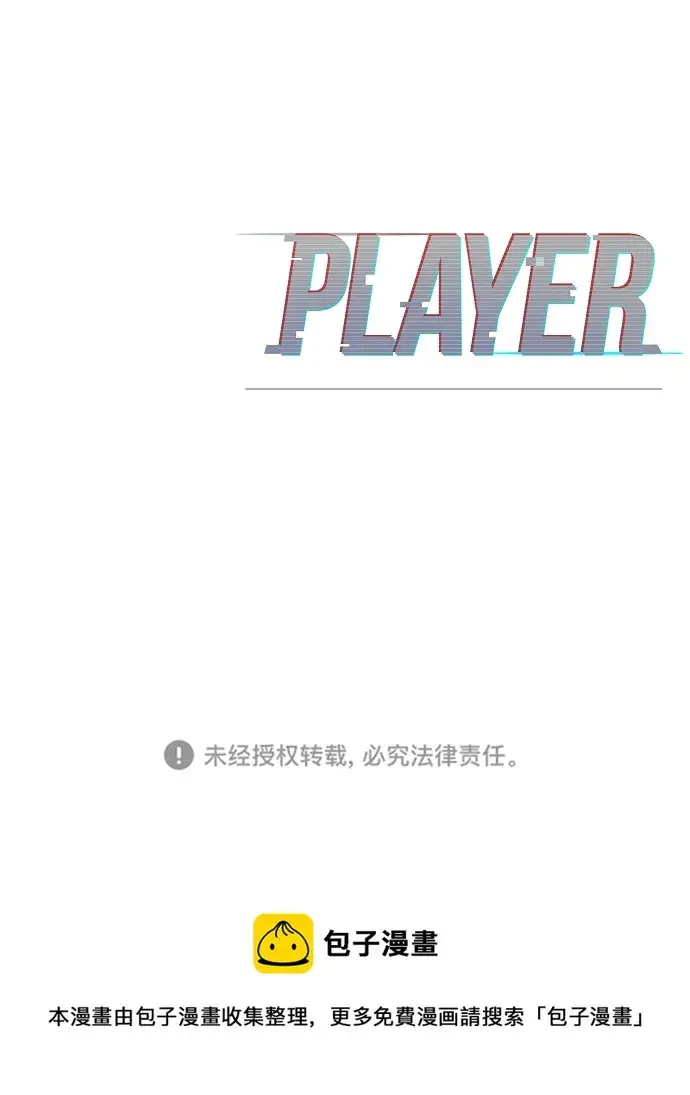漫画《被迫成为玩家》第127话第77张图