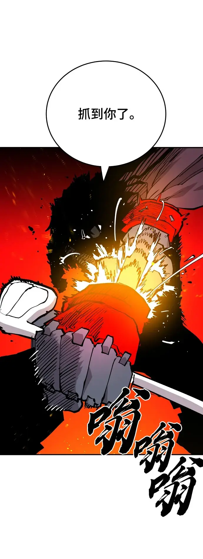 漫画《被迫成为玩家》第128话第10张图