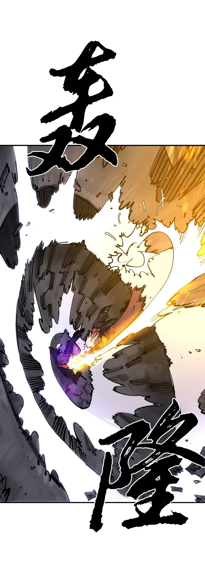 漫画《被迫成为玩家》第128话第11张图