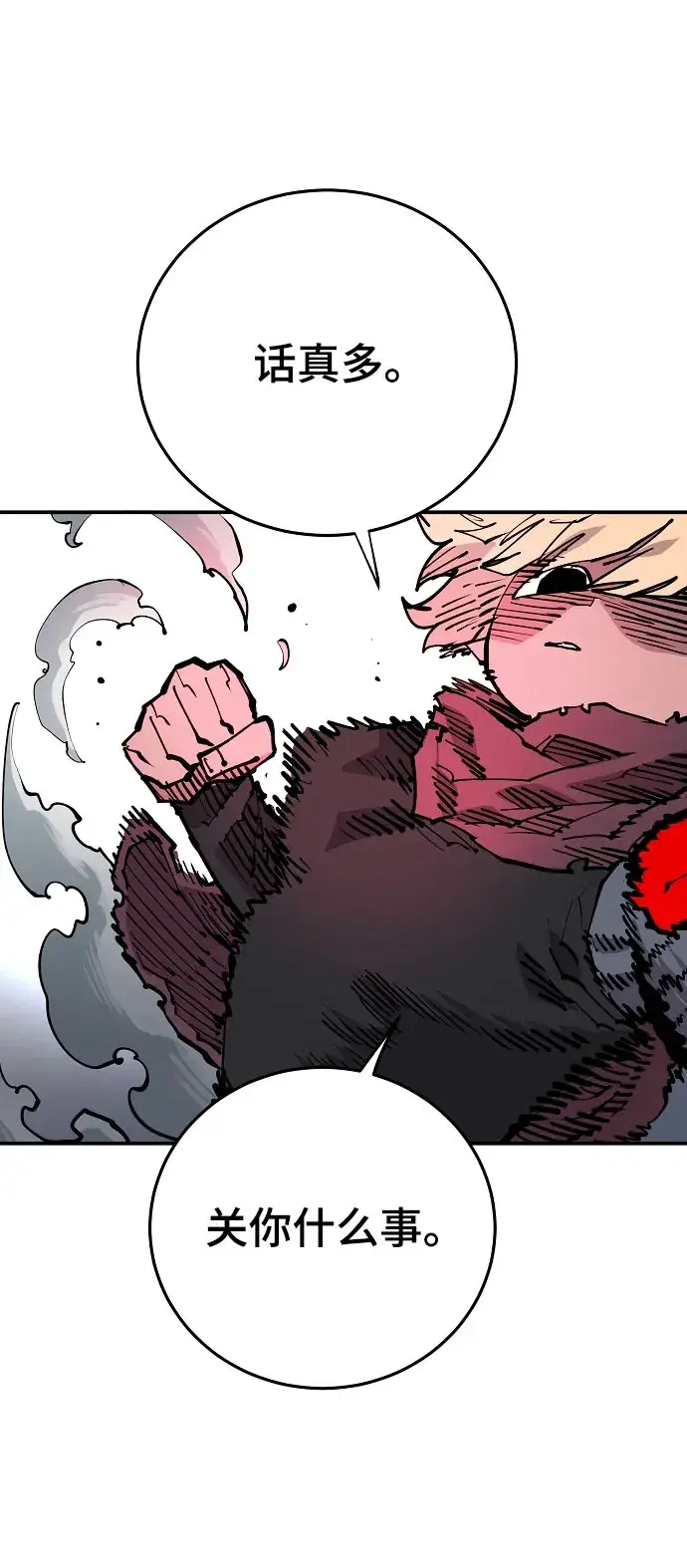 漫画《被迫成为玩家》第128话第13张图