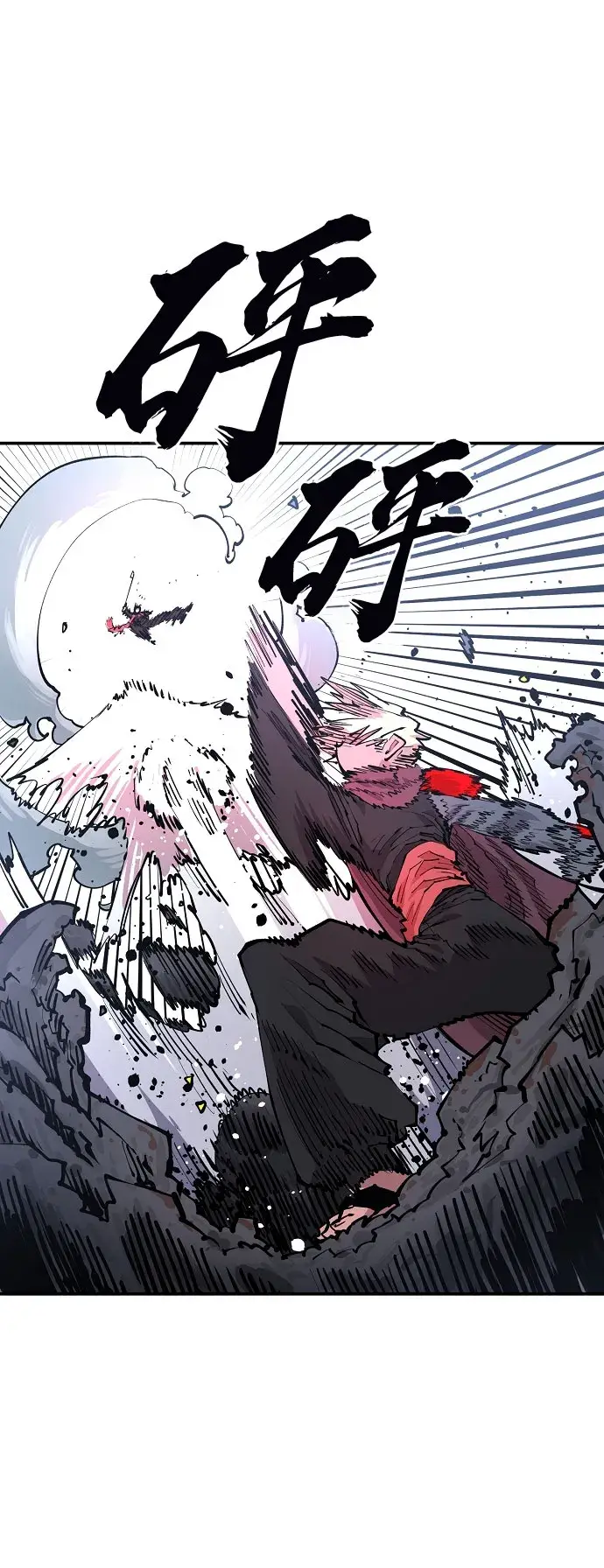 漫画《被迫成为玩家》第128话第14张图