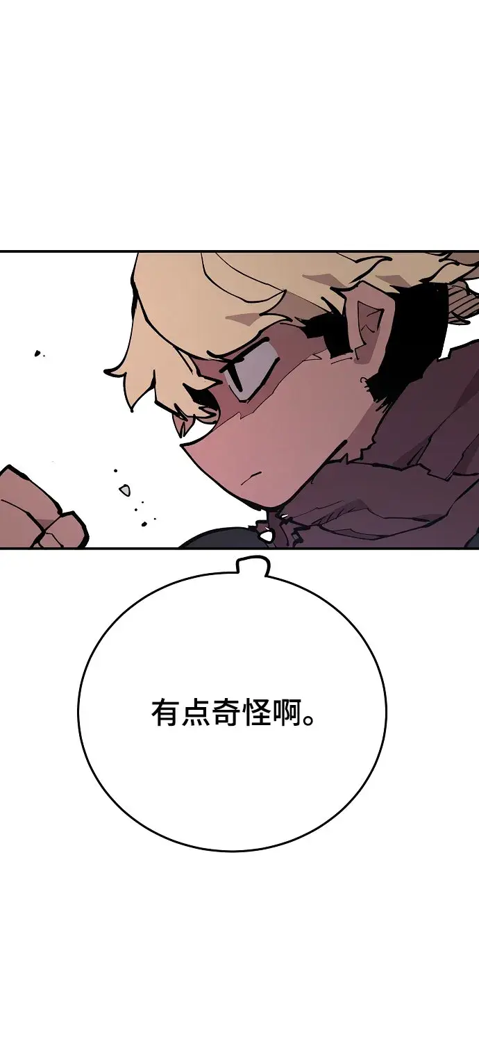 漫画《被迫成为玩家》第128话第15张图
