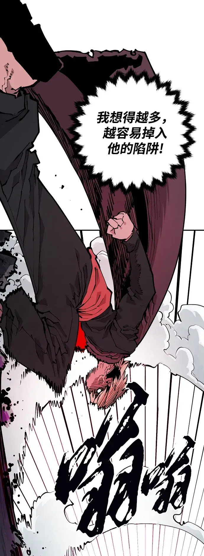 漫画《被迫成为玩家》第128话第19张图