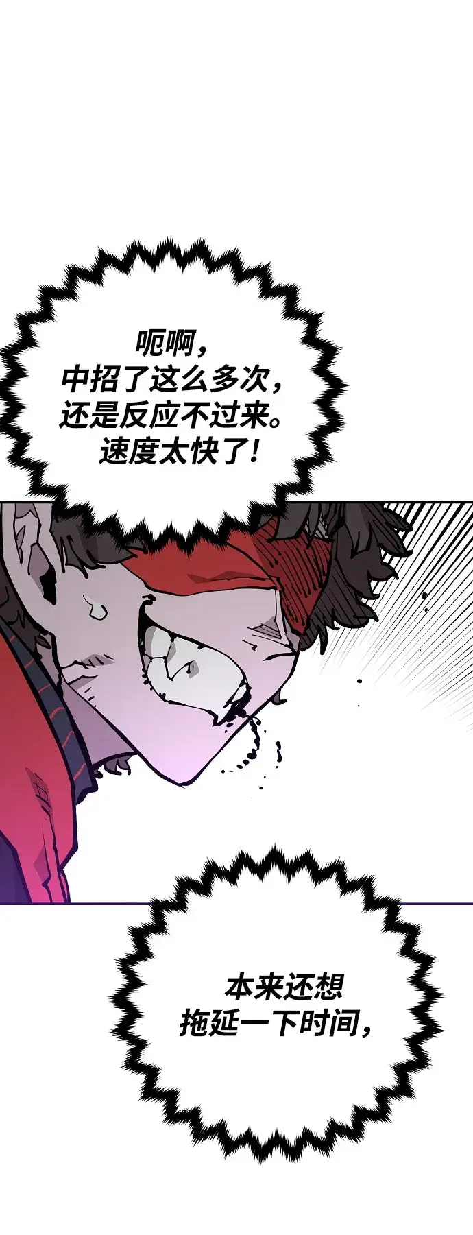 漫画《被迫成为玩家》第128话第21张图