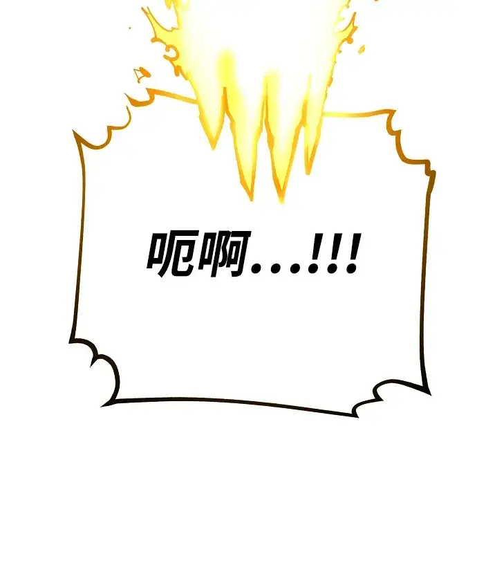 漫画《被迫成为玩家》第128话第24张图