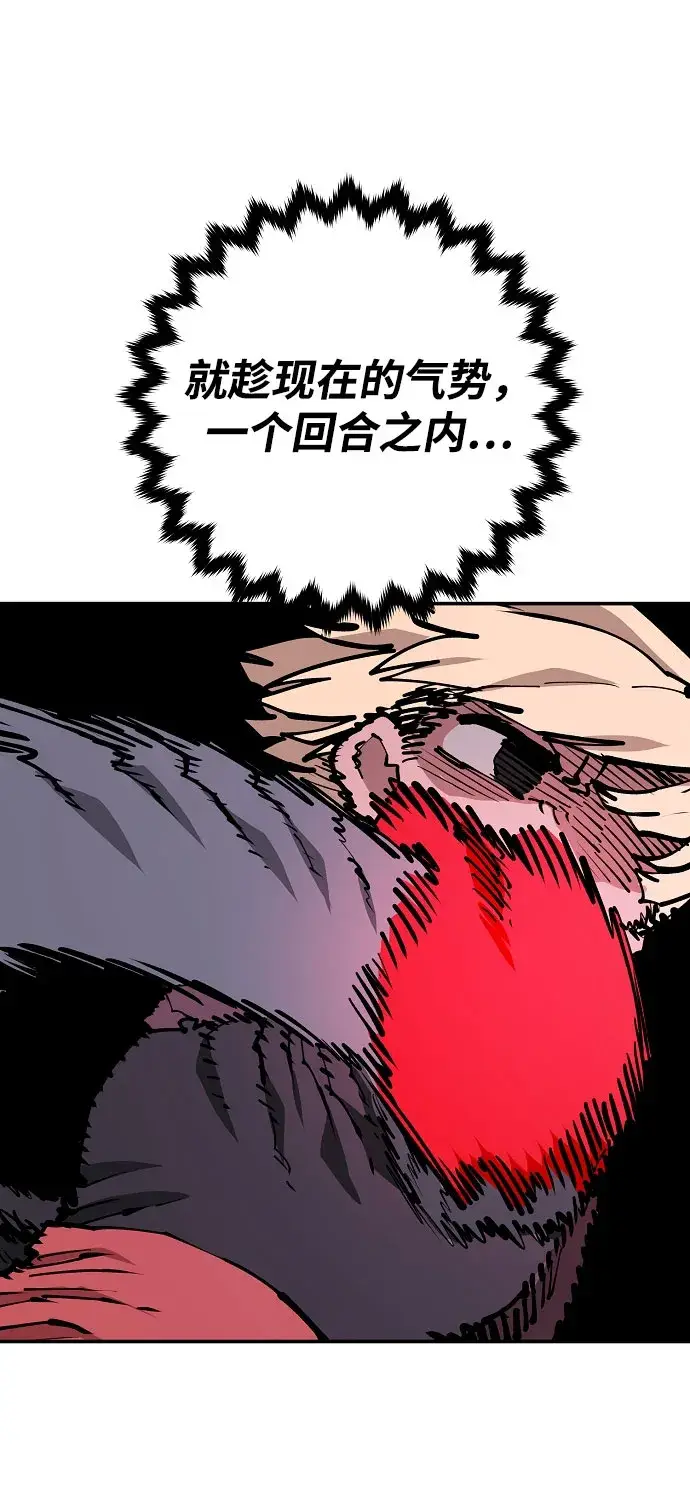 漫画《被迫成为玩家》第128话第25张图