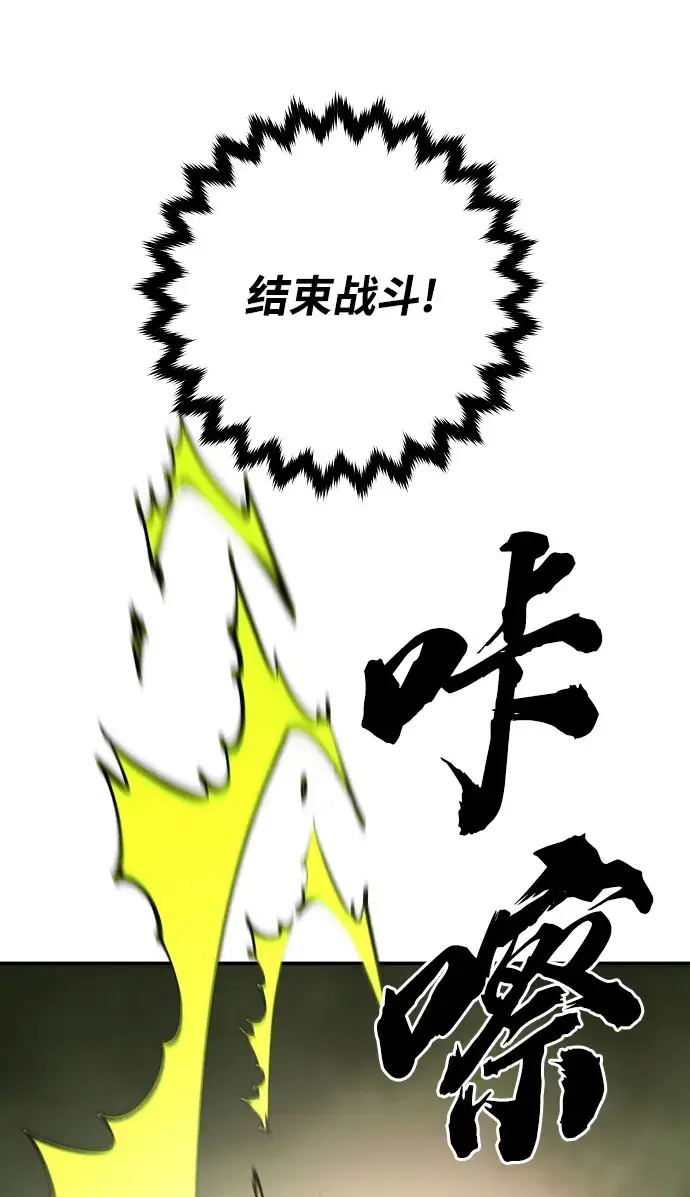 漫画《被迫成为玩家》第128话第26张图