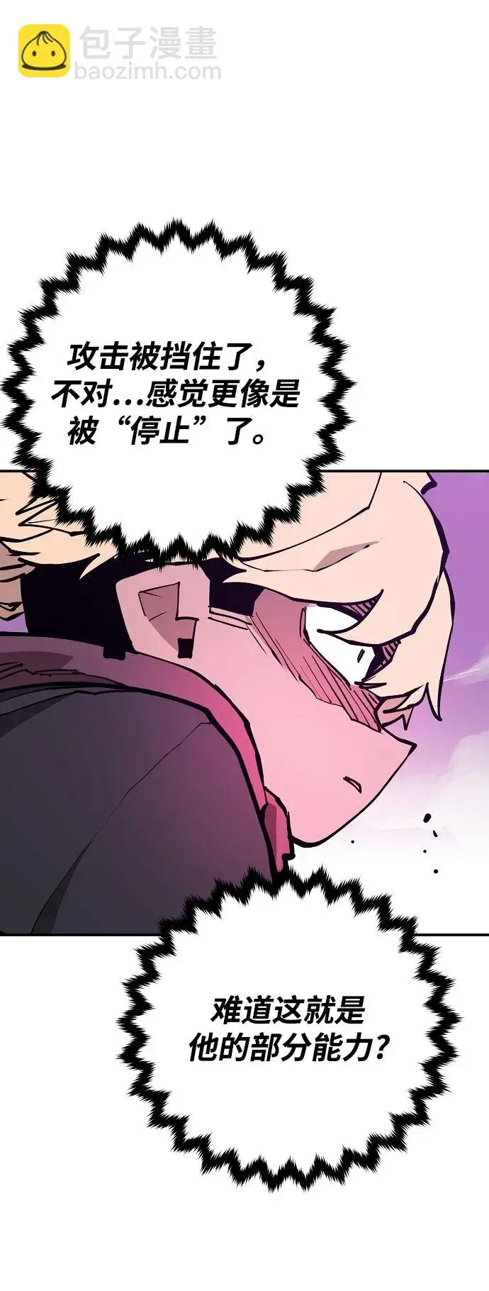 漫画《被迫成为玩家》第128话第31张图