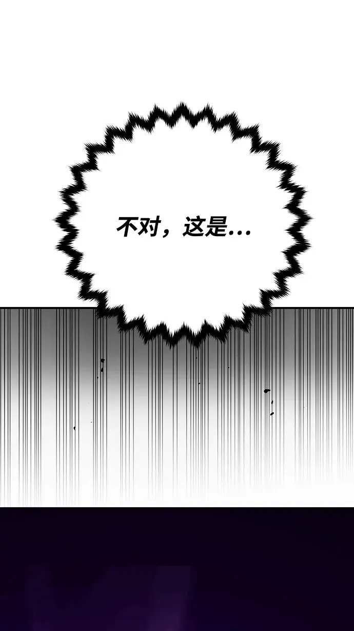 漫画《被迫成为玩家》第128话第32张图