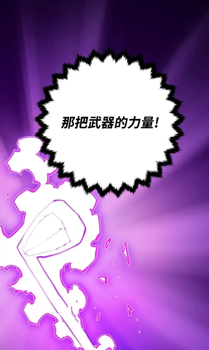 漫画《被迫成为玩家》第128话第33张图