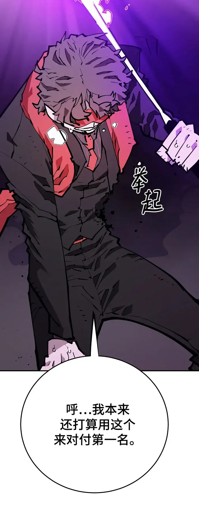 漫画《被迫成为玩家》第128话第34张图