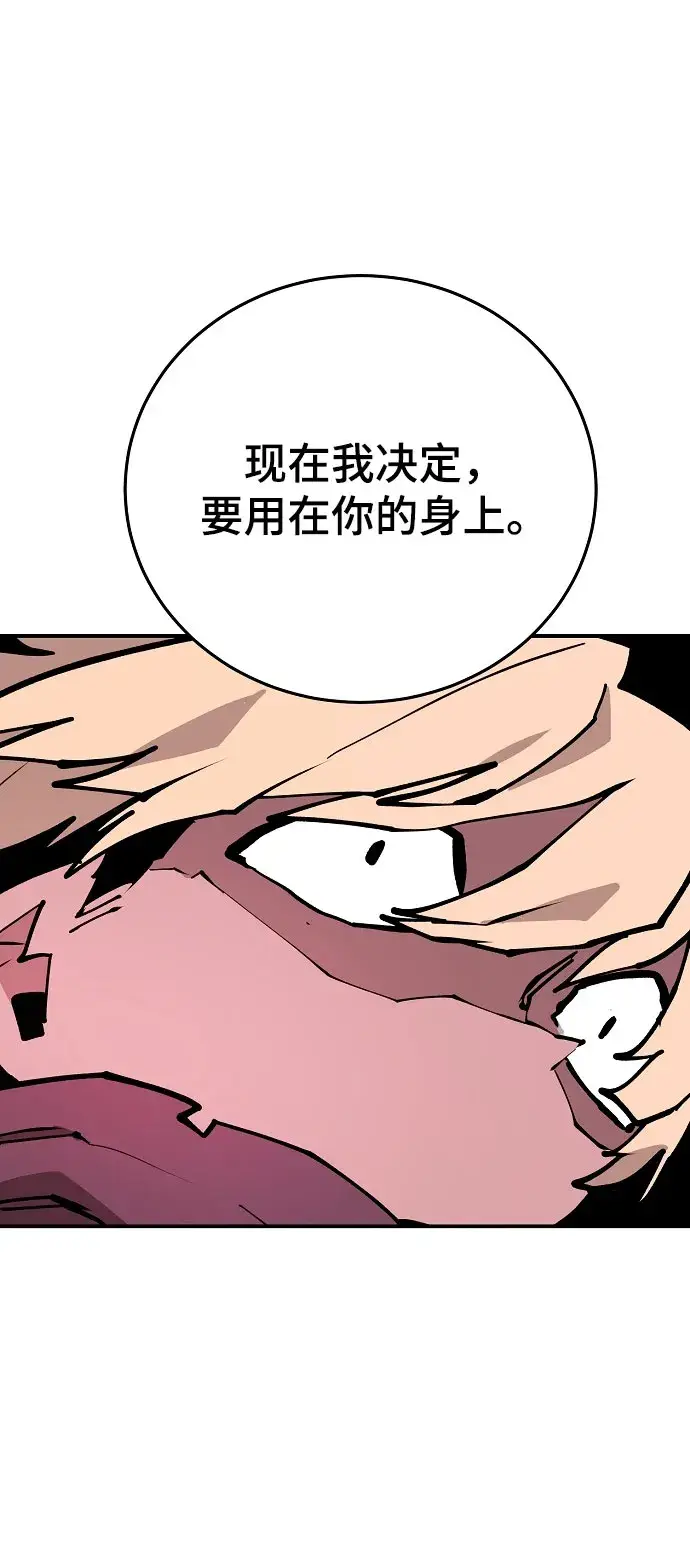漫画《被迫成为玩家》第128话第35张图