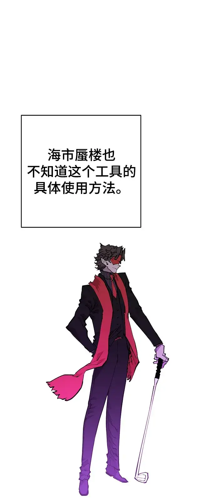 漫画《被迫成为玩家》第128话第38张图