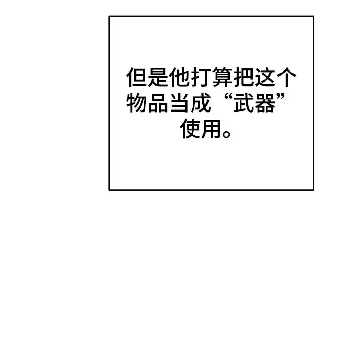 漫画《被迫成为玩家》第128话第39张图
