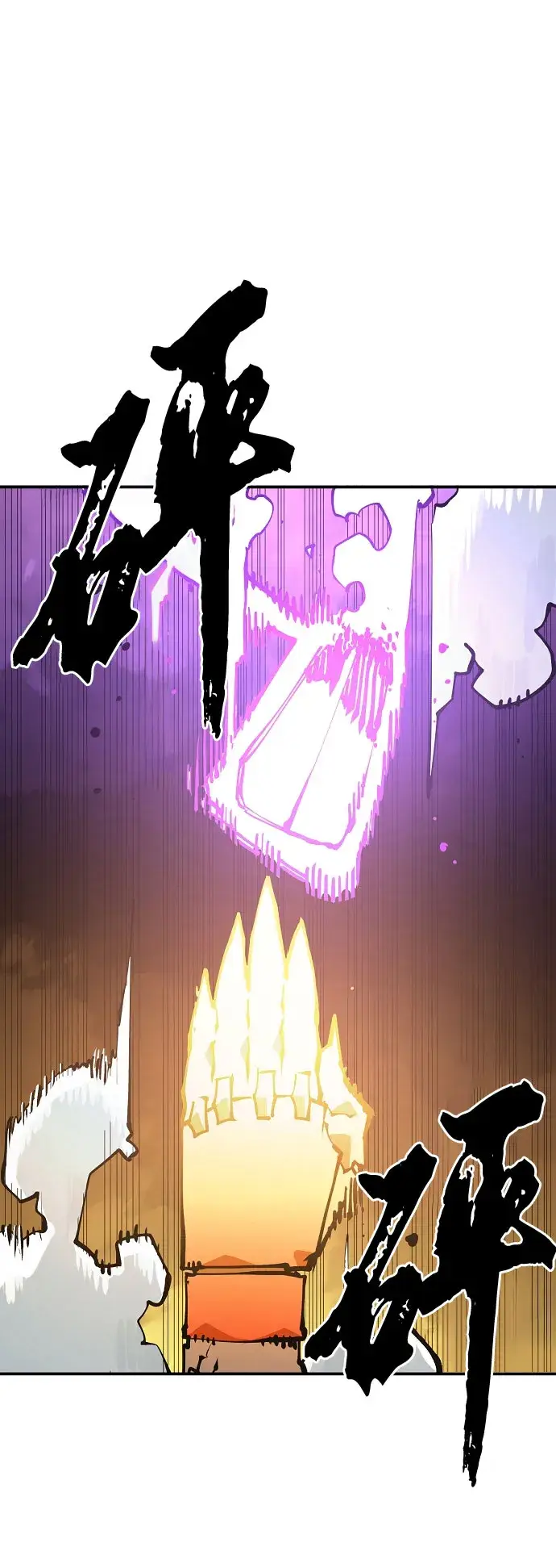 漫画《被迫成为玩家》第128话第4张图