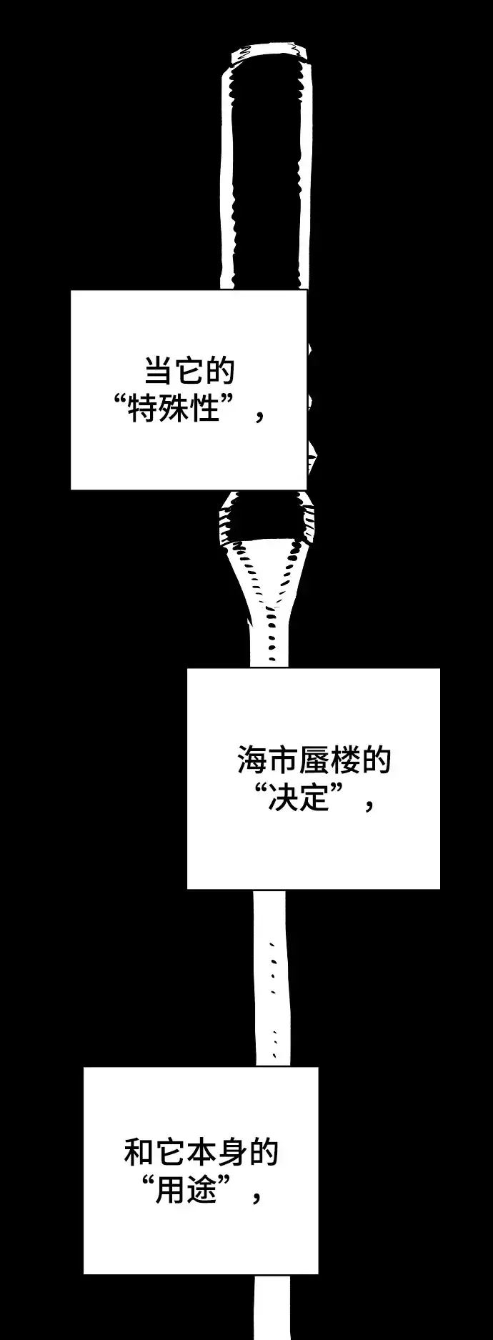 漫画《被迫成为玩家》第128话第41张图