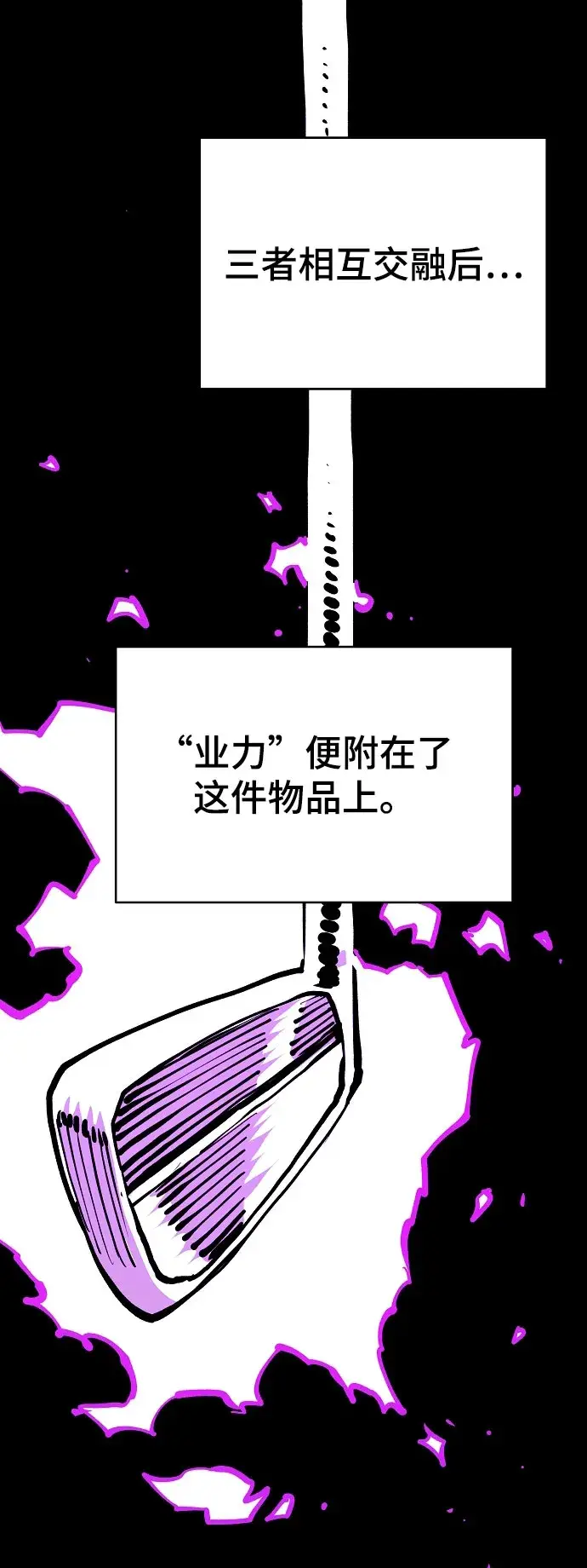 漫画《被迫成为玩家》第128话第42张图