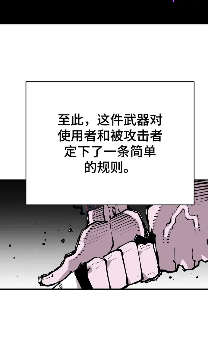 漫画《被迫成为玩家》第128话第43张图