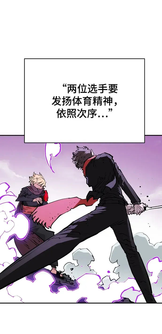 漫画《被迫成为玩家》第128话第44张图