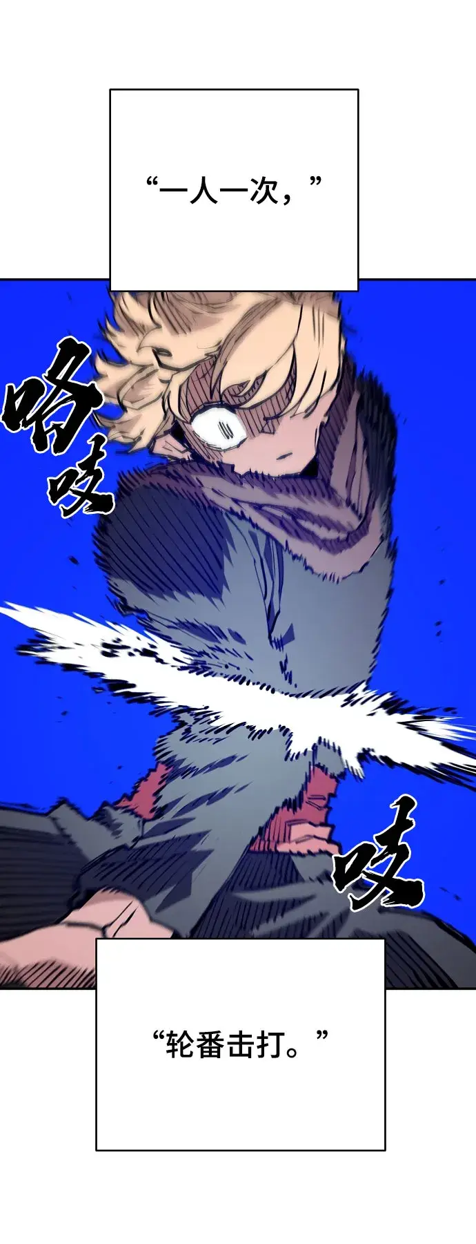 漫画《被迫成为玩家》第128话第45张图