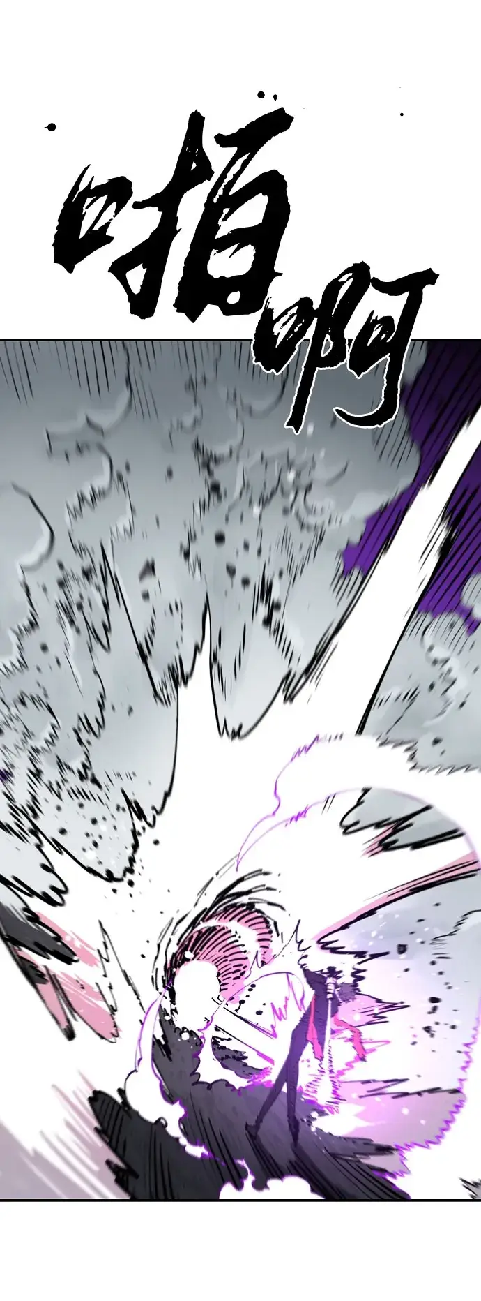 漫画《被迫成为玩家》第128话第46张图