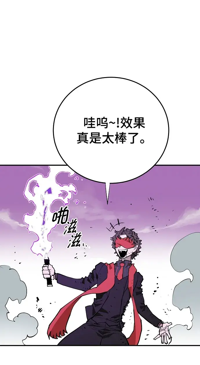 漫画《被迫成为玩家》第128话第47张图