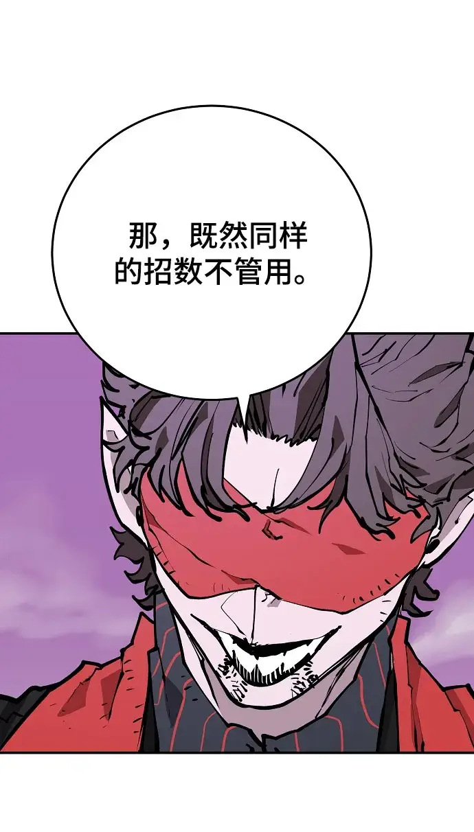 漫画《被迫成为玩家》第128话第48张图