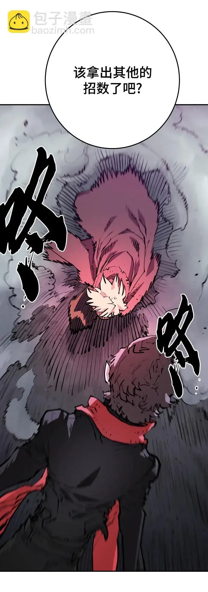 漫画《被迫成为玩家》第128话第49张图