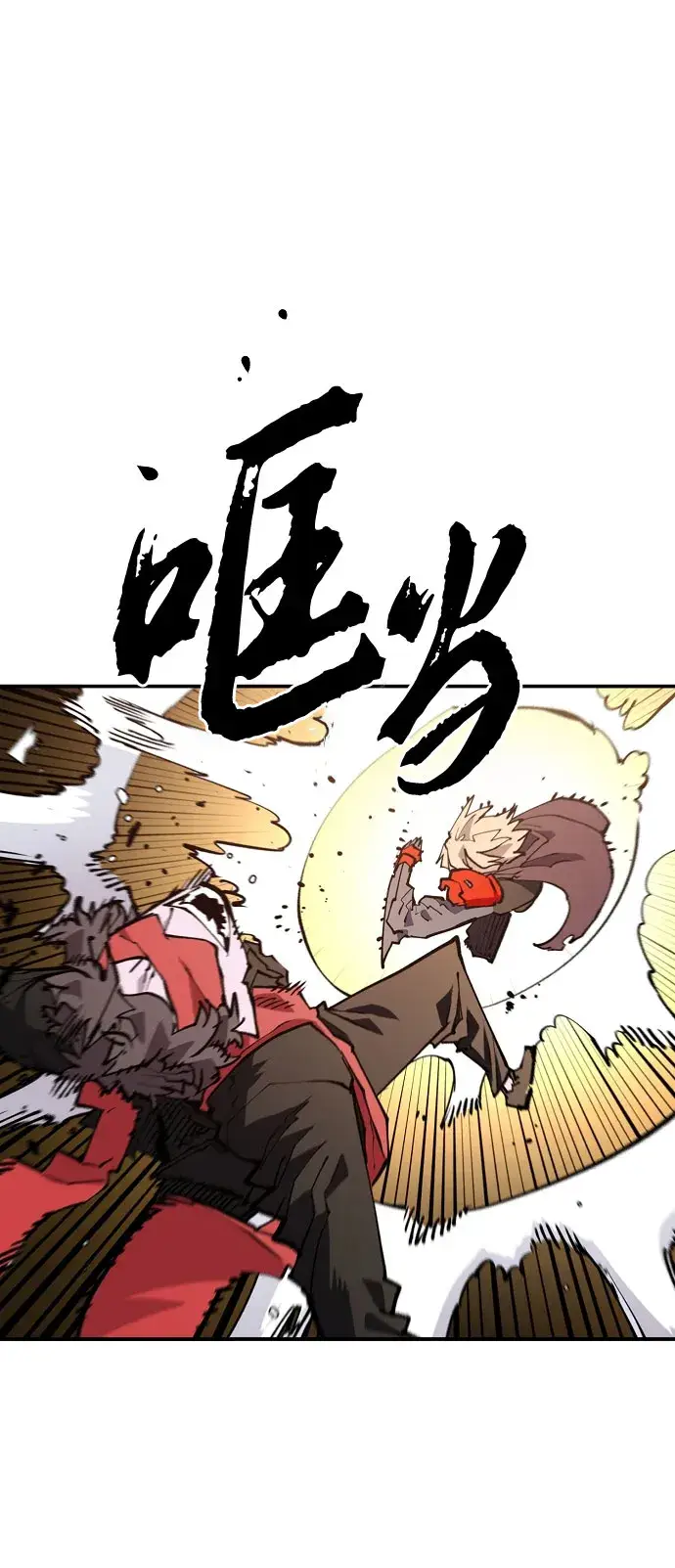 漫画《被迫成为玩家》第128话第5张图