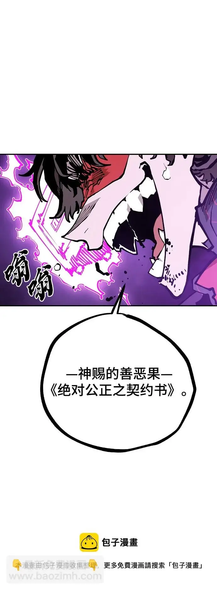 漫画《被迫成为玩家》第128话第50张图