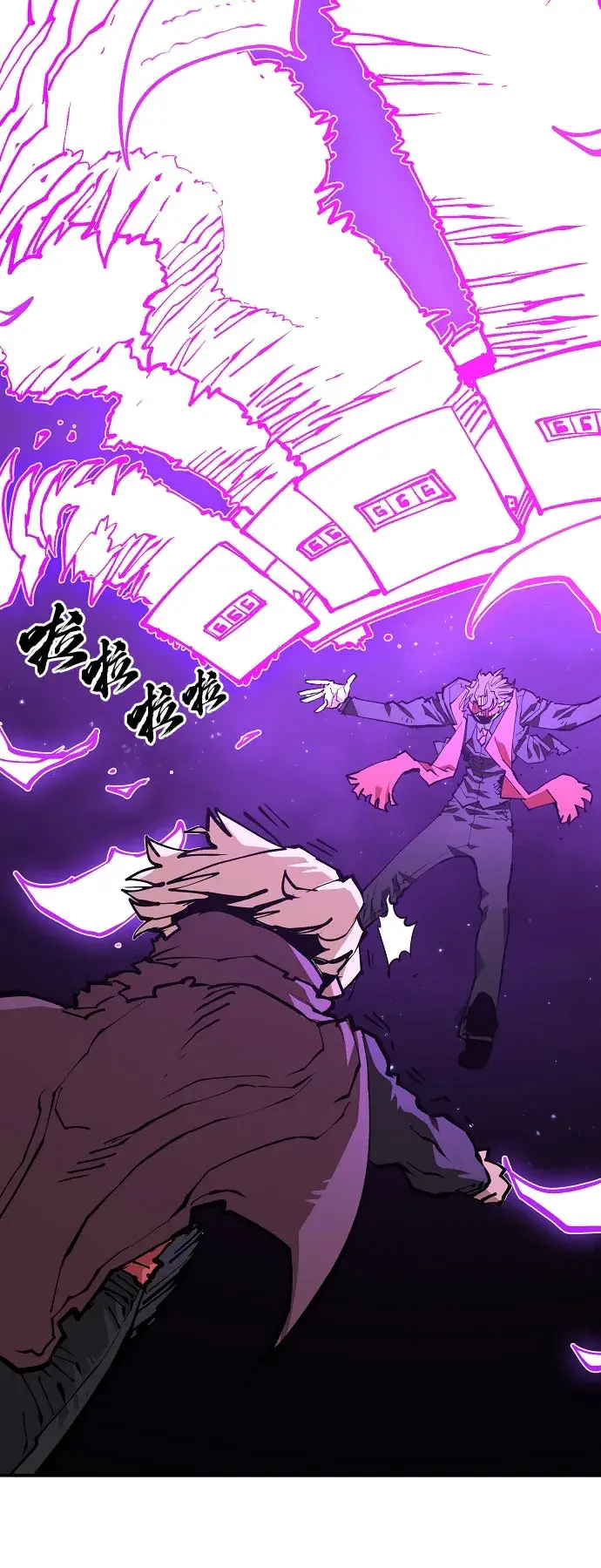 漫画《被迫成为玩家》第128话第53张图