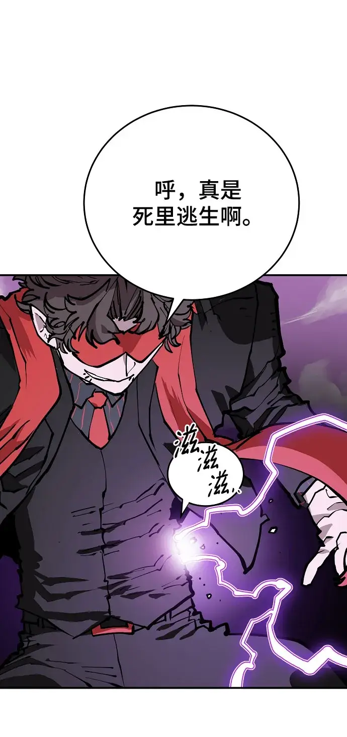 漫画《被迫成为玩家》第128话第57张图