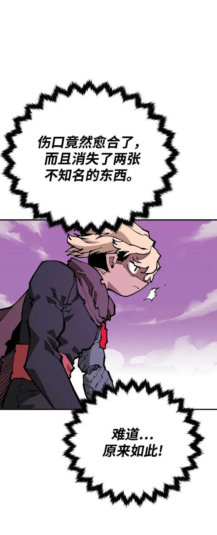 漫画《被迫成为玩家》第128话第58张图