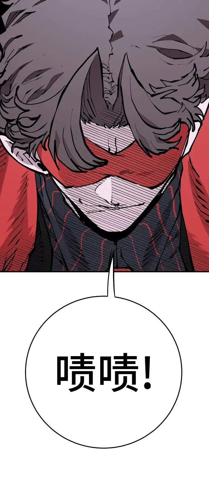漫画《被迫成为玩家》第128话第61张图
