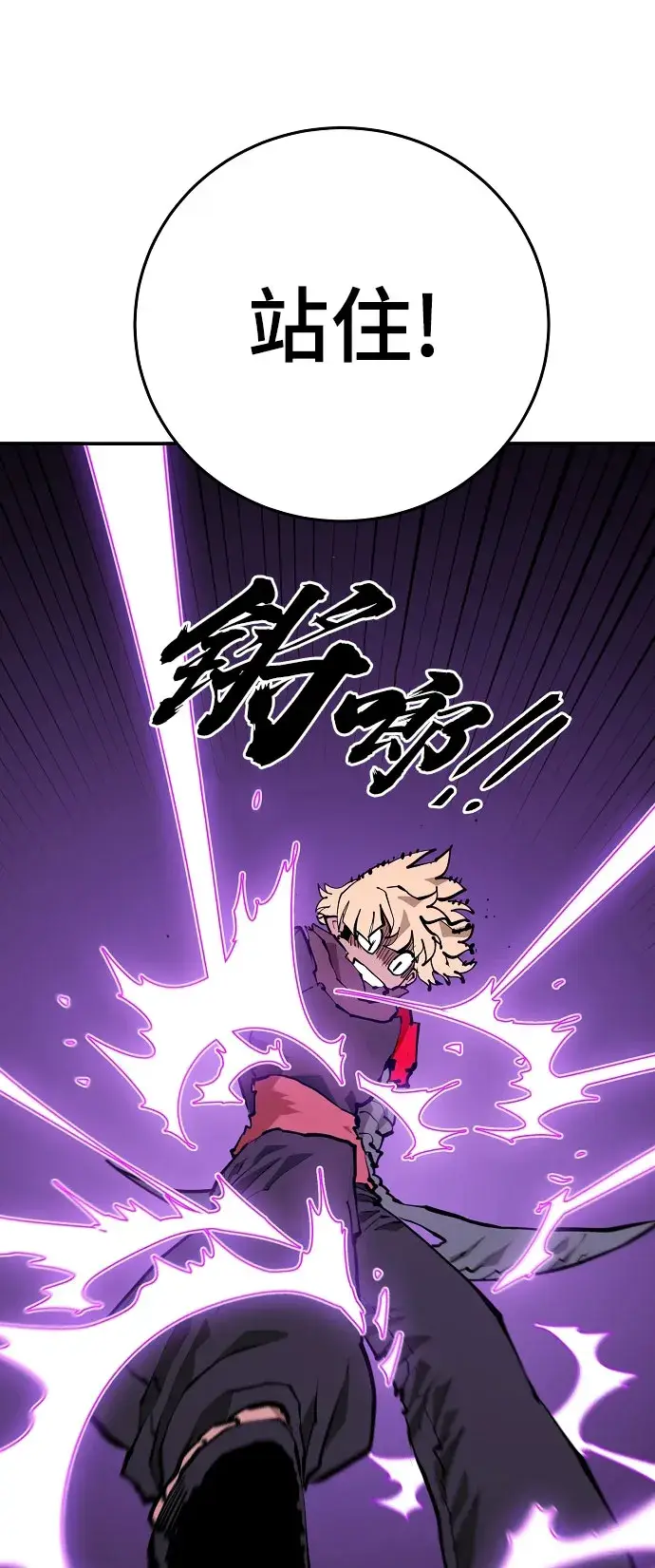 漫画《被迫成为玩家》第128话第62张图