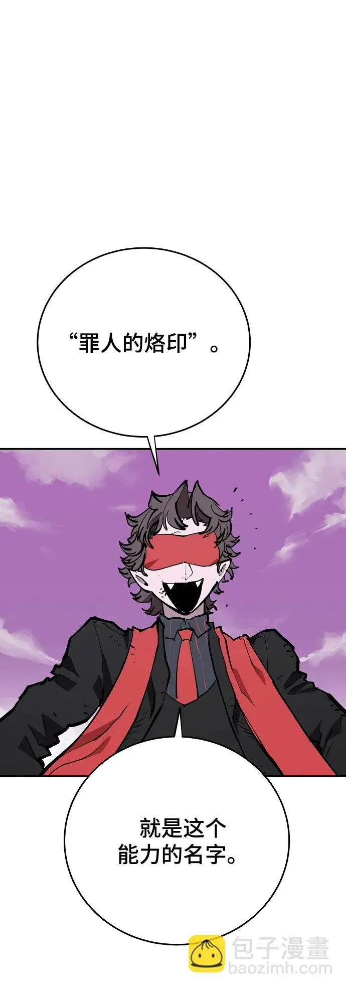 漫画《被迫成为玩家》第128话第65张图