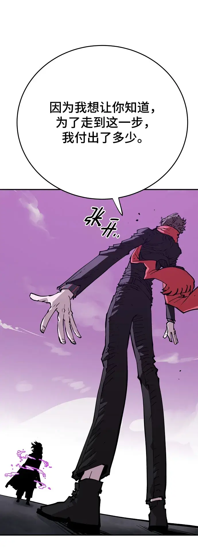 漫画《被迫成为玩家》第128话第69张图