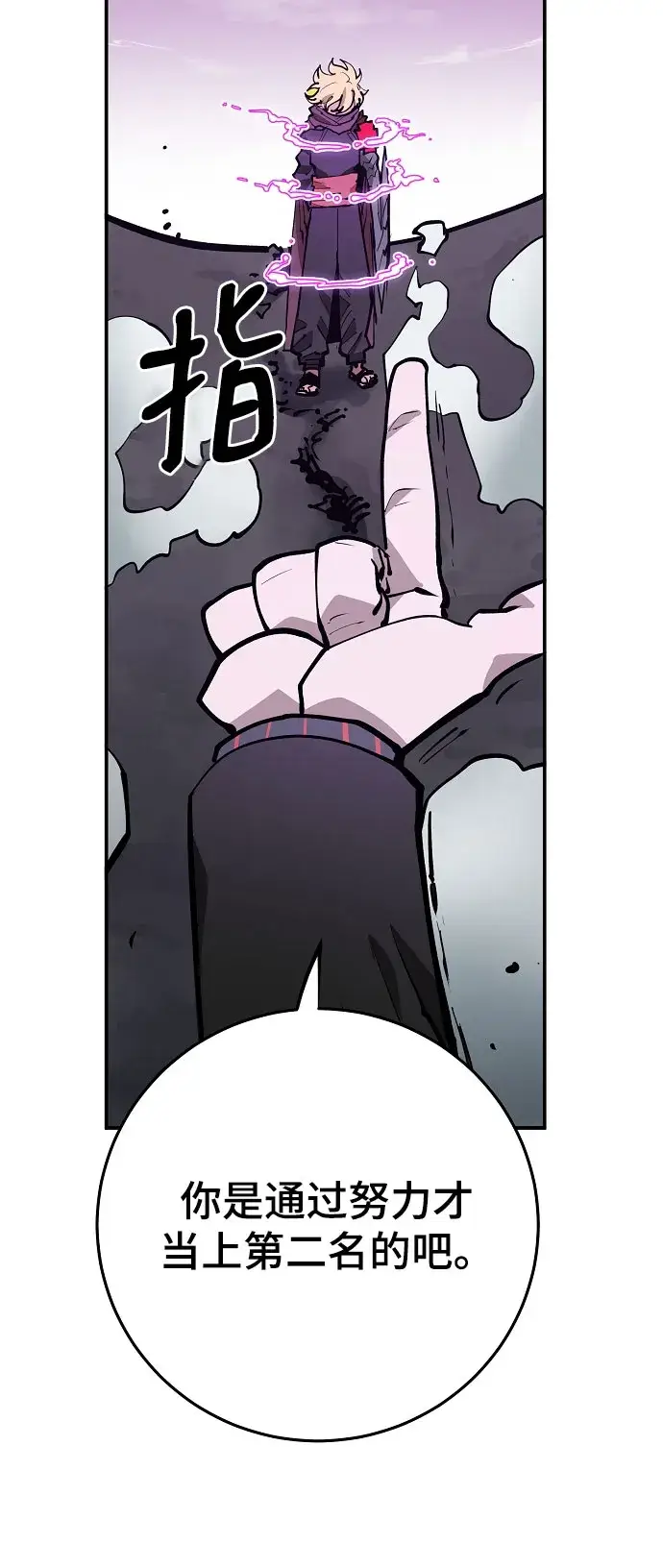 漫画《被迫成为玩家》第128话第73张图