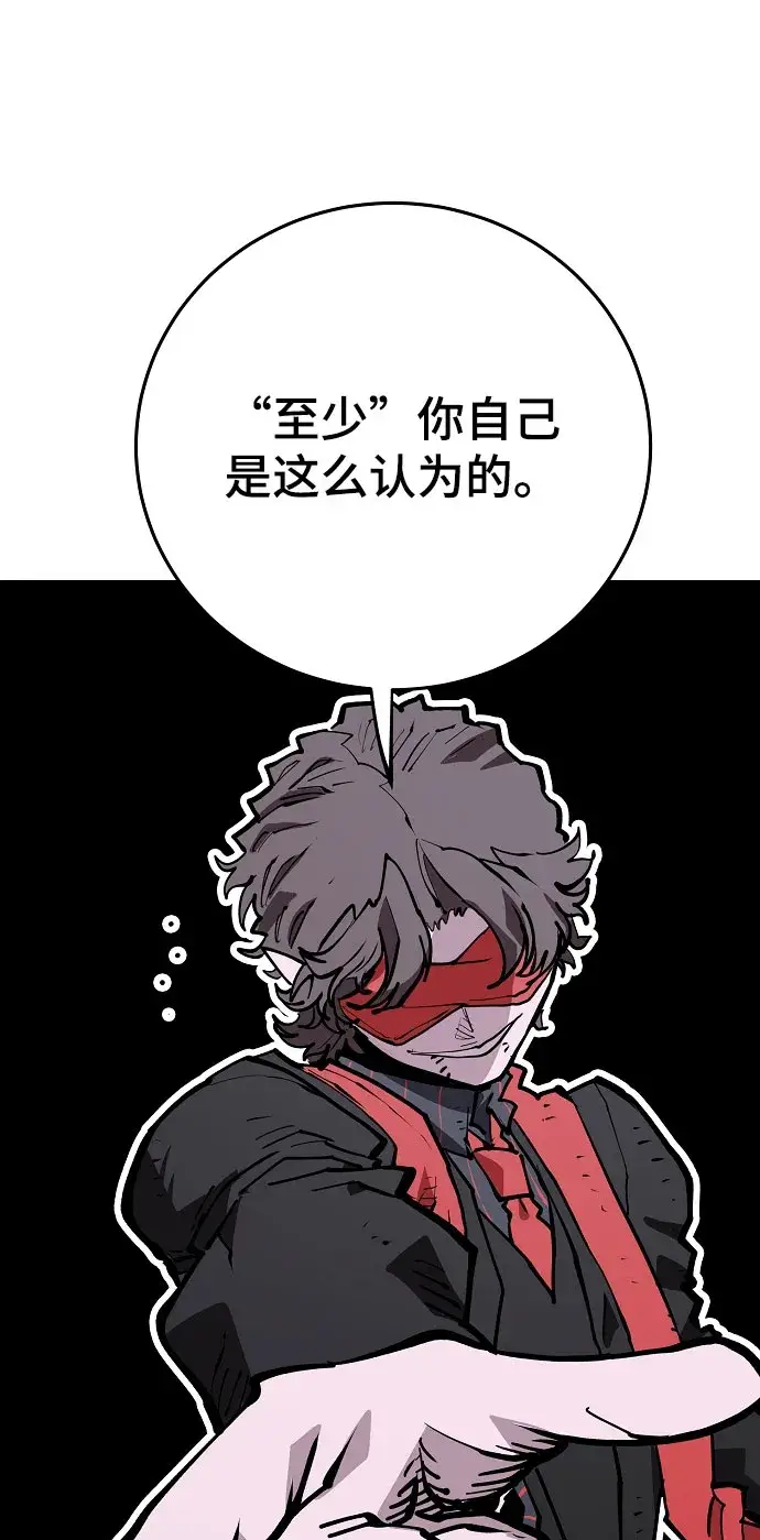 漫画《被迫成为玩家》第128话第74张图