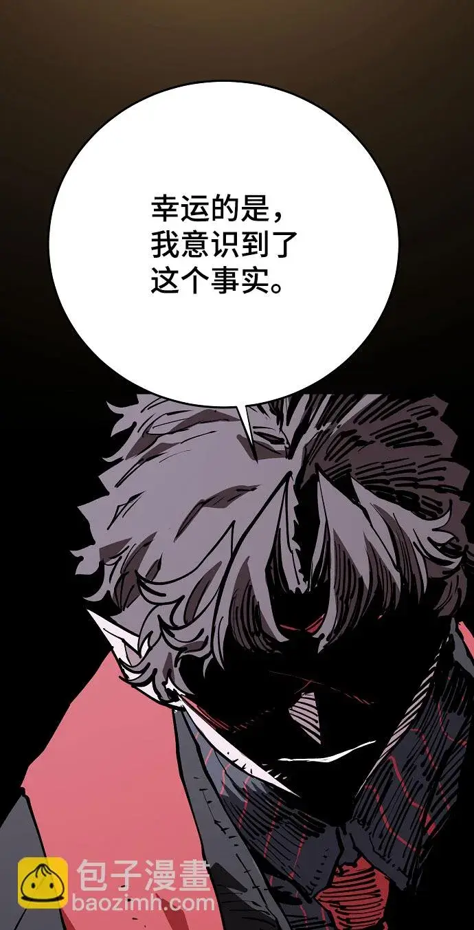 漫画《被迫成为玩家》第128话第81张图
