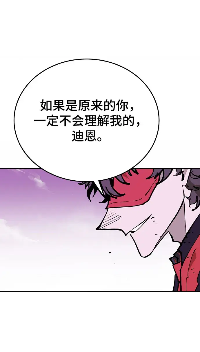 漫画《被迫成为玩家》第128话第85张图
