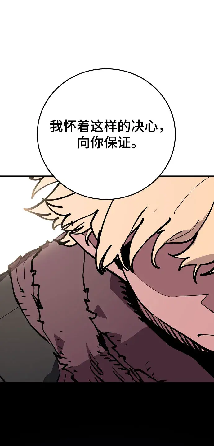 漫画《被迫成为玩家》第128话第89张图
