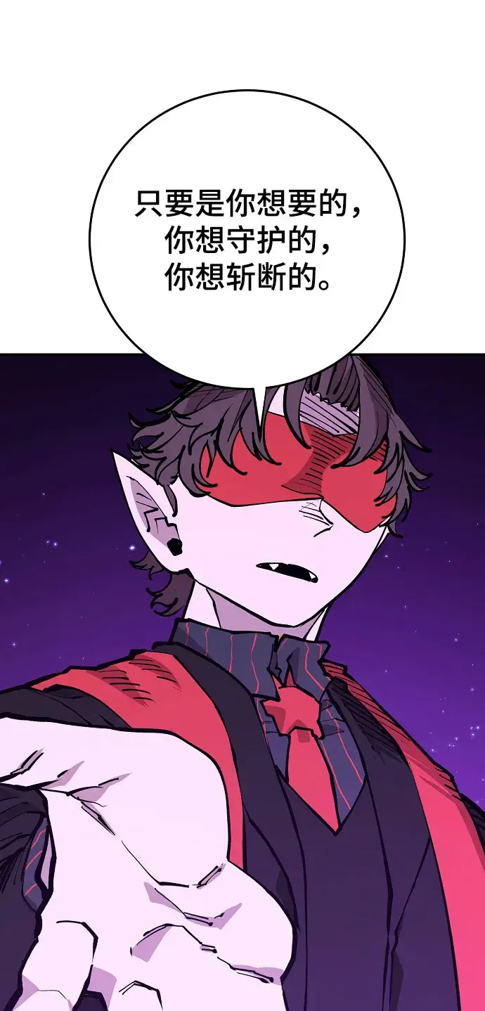 漫画《被迫成为玩家》第128话第92张图