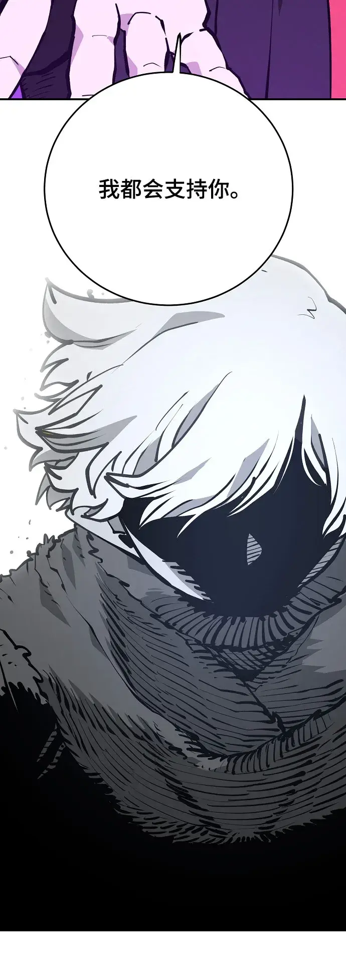 漫画《被迫成为玩家》第128话第93张图