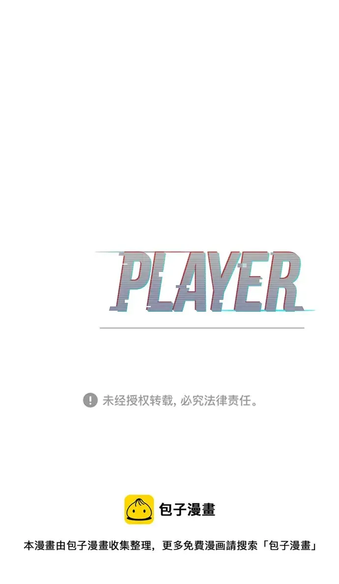 漫画《被迫成为玩家》第128话第95张图
